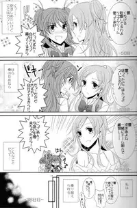 (C80) [434NotFound (isya)] 2 Become 1 (Suite PreCure)