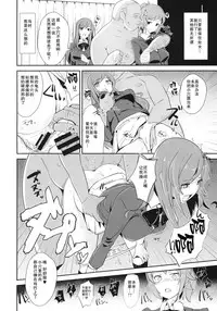 (C87) [Yami ni Ugomeku (Dokurosan)] Omanko Damedesu. (Gundam Build Fighters Try) [Chinese] [巨昆汉化组]