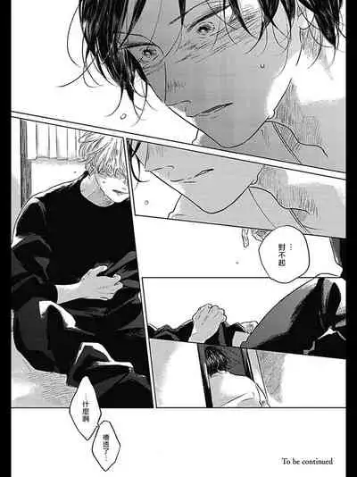 Bokura no Tsuzuki | 我们的后续 Ch. 1-4