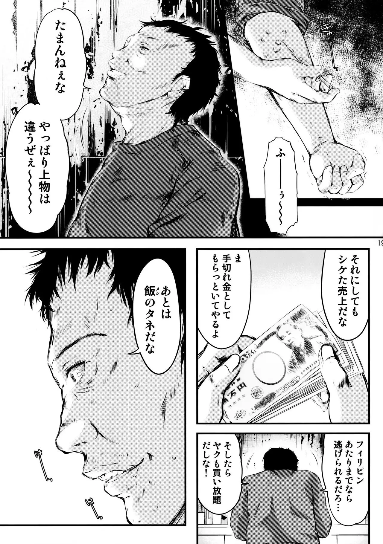 Shiori Dai-Nijuuichi-Shou Saigo no Kizuna - Shiori Volume 21 The Last Of Her Emotional Ties