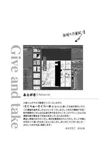 [Maple of Forest (Kaede Sago)] Give and Take (Cardcaptor Sakura) [Digital]