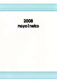 (C75) [Mayoineko (Nakagami Takashi)] LILICA-ru SWEET (Arcana Heart)