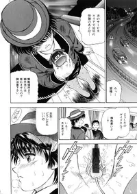 [Izumiya Yuuji] Yokujou - Desire