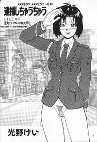 [HEAVEN'S UNIT] FIRE!! CRACKER 6 (You're Under Arrest) [English]