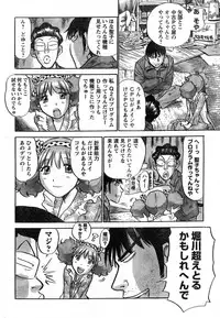 Young Champion Retsu Vol.13