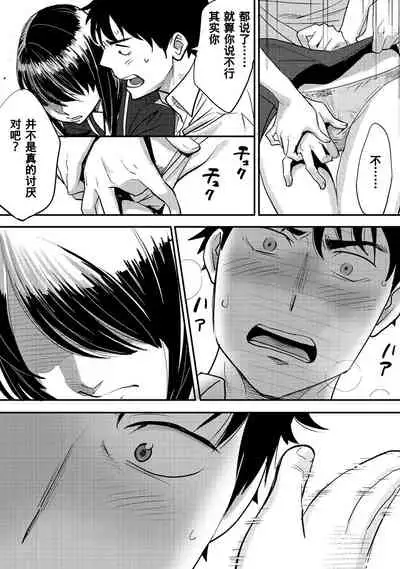 Koukan ─ Ano Toki… Ano Musume ♀ Toitsu ♂ Tetara ─ 1-5