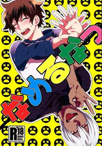 [miss] ????? (Kekkai Sensen)