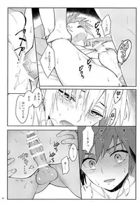 (C92) [esto (Ninomotoko)] Iikagen ni Shiro, Osou zo (Kingdom Hearts)