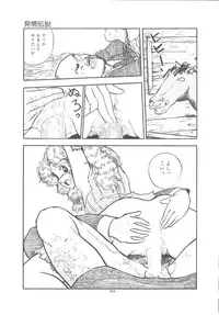 [Moriyama Toh] Yoiko no Seikyouiku