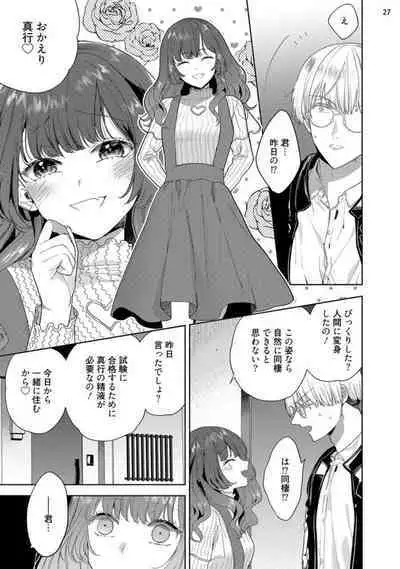 Jishinka Sakyubasu to 勃 Chino Warui Otoko 1-2