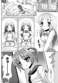 [Marneko] Tsuiteru musume