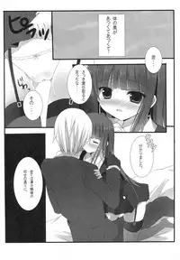 (COMIC1☆6) [Come Through (Adumi Kazuki)] SWEET SERVICE (Inu x Boku SS)