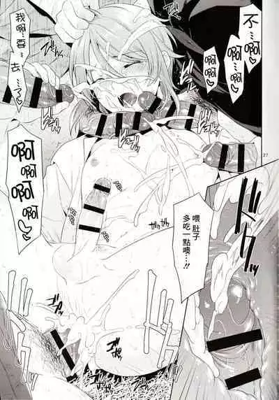 Isekai x Rinkan x Kamisato Ayato