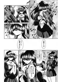 [Horikawa Gorou] Shiritsu Sei Kouman Jougakuin