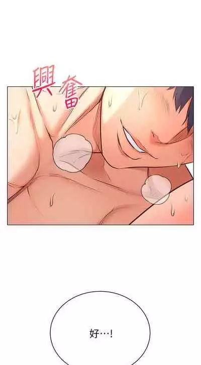 【周三连载】超市的漂亮姐姐（作者：北鼻&逃兵） 第1~56话