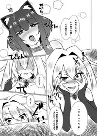 [d.a.p (mougi)] UnknownUltimateChallenge (CROSS x BEATS) [Digital]