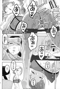 (COMIC1☆11) [Studio Wallaby (Niiruma Kenji)] 18-gou to Sports Gym de Seikou (Dragon Ball Z)
