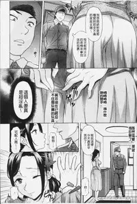 [Kagura Yutakamaru] Yokunyuu Milf Time | 欲乳熟女時刻 [Chinese]