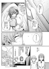 COMIC Shitsurakuten 2018-01 [Digital]