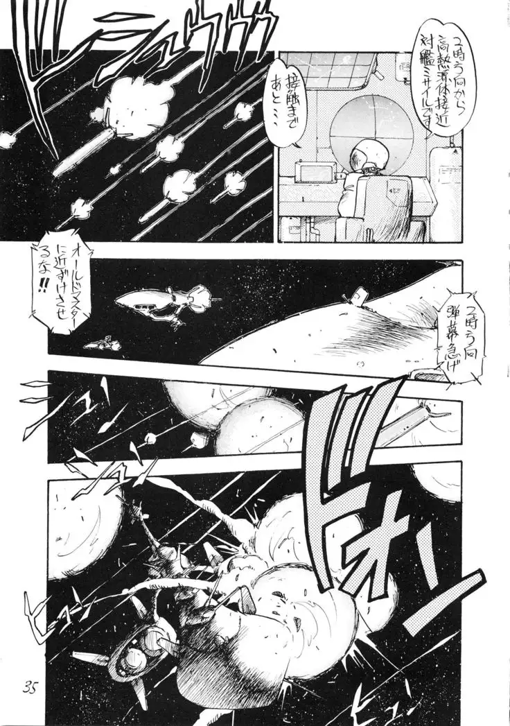 PUSSY-CAT Special Soreike Nadia