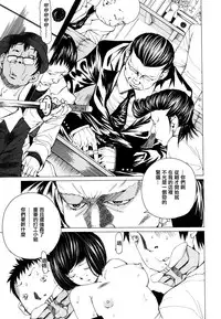 [Nohara Hiromi] Suhadateki Bishoujo ~Zenbu Nugashichaiya Hen~ Ch. 1-5, 10 [Chinese] [基西莉亚个人汉化]