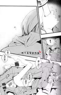 [BBP (Izumi Bouko)] SpaTsuna no Hon. (Katekyoo Hitman REBORN!) [Chinese] [地下兔宮汉化组]