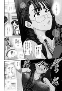 [Yumeiro Gurasan] Discover ♥ Communication Ch.1-4