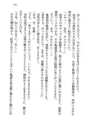 せんせい～W授業