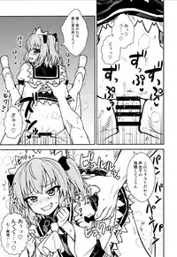 (C93) [110-GROOVE (Itou Yuuji)] Sanyousei to Obenkyoukai (Touhou Project)