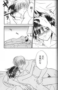 [Tsumugi Kyuuta] Neo Bondage Love ~Shounen no Houkago~ Vol. 2