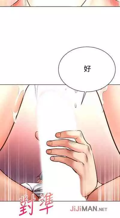 【周三连载】超市的漂亮姐姐（作者：北鼻&逃兵） 第1~56话