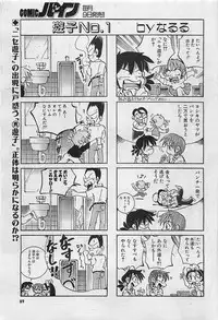 COMIC PINE 1998-07