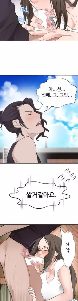 Tissue Thieves Ch.1-28