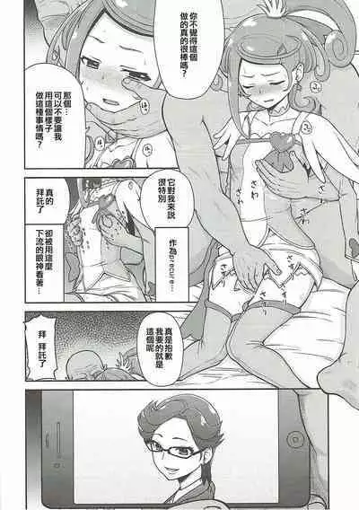 Makopi Geinou Ura Jijou