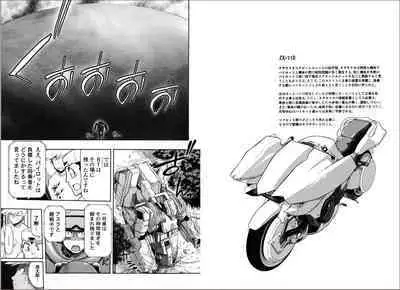 Kono Yo wo Hana ni Suru Tameni - To Make This World a Flower vol 2