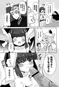 Ikusa Otome Anthology - Inki Musou Vol 5