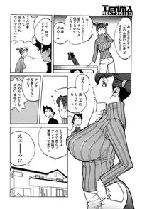 Comic Tenma 2004-02