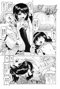 [Mihoshi Kurage] Hen na Koto Shitara Naichaun Dakaraa