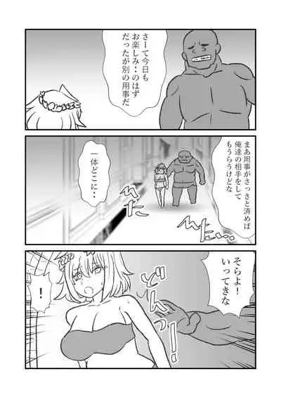 [Kuroihi] Hime Kendo Cage