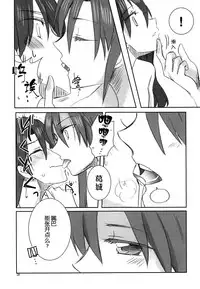 (Seihou Kaiiki Yuriranka-tou Kuushuu 5Senme) [Gyokusaijima (38-shiki)] Houyoku (Kantai Collection -KanColle-) [Chinese] [百合鎮守府藥廠漢化]