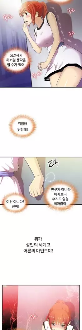 One Room Hero Ch.1-39