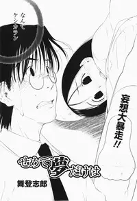 [H-Magazine] Comic MoeMax - Vol.007 [2007-12]