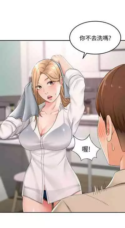 [MAD & 洋洋 & 金文圖] 劍道學姊 1-26 官方中文（連載中）