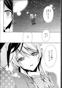 (C85) [Waterfall (Takano Saku)] Haru mo Natsu mo Aki mo Fuyu mo (Love Live!)