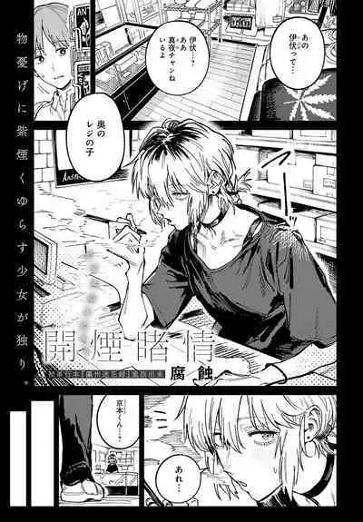 COMIC Anthurium 2024-06