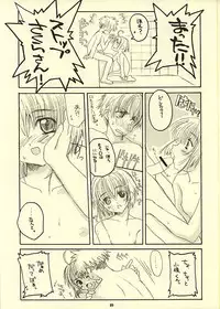 (C62) [Hachiouji Kaipan Totsugeki Kiheitai (Makita Yoshiharu)] SUMMER SQUARE (Cardcaptor Sakura)