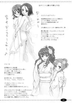 IROIRO INO!