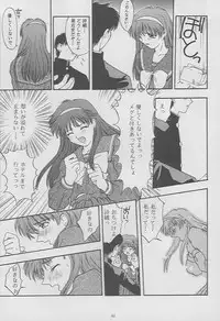 (C49) [Secret Society M (Kitahara Aki)] Tokimeki Groovie - forever with you (Tokimeki Memorial)