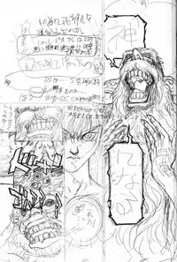 (C56) [STUDIO LOUD IN SCHOOL (Hagiwara Kazushi)] Shitae Ni (Bastard! Destroyer of Darkness)