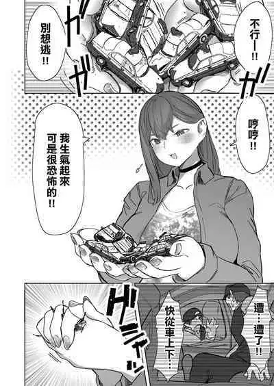 Size Feti ni Rikai Aru Kanojo-tachi